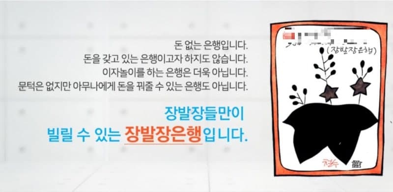 가난이 죄 되지 않게, 장발장은행 벌금 미납 서민 16명에 4천만원 대출