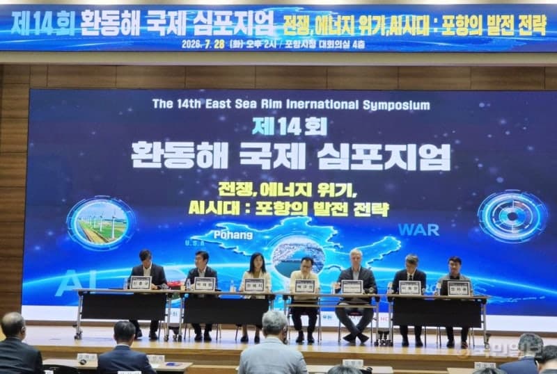 포항시, AI·에너지·북극항로 앞세워 환동해 중심도시 도약 나선다