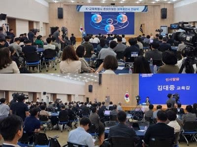 전남광주통합교육청 미래 비전 담은 77개 정책 과제 제시
