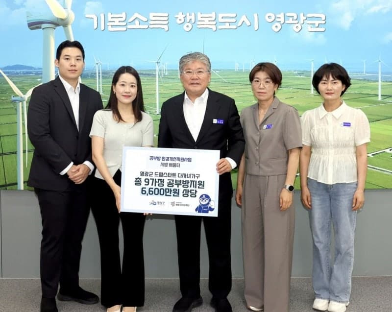 "공간이 아이의 미래를 바꾼다"… 세방이의순재단, 영광군 다자녀가정 맞춤형 공부방 지원