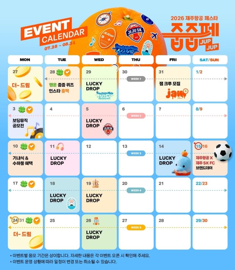 제주항공, 20년 연속 LCC 수송객 1위 기념 ‘줍줍페’ 캠페인 실시