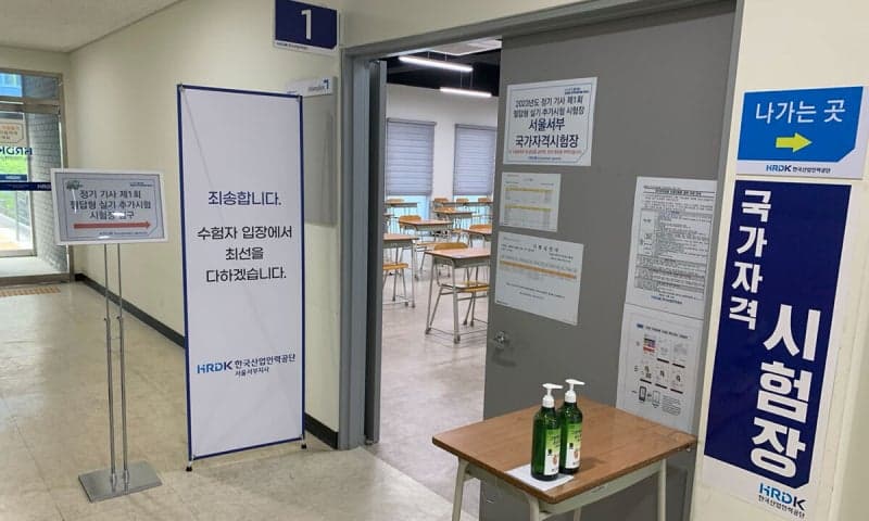 일반기계기사 실기시험 문제 사전 유출…산업인력공단 재시험 결정