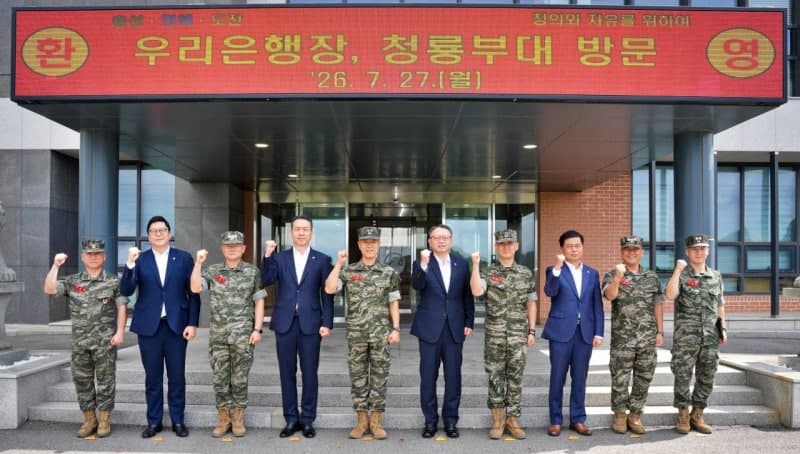 우리은행, 해병대 제2사단과 41년 안보 동행…위문금 1000만 원 전달