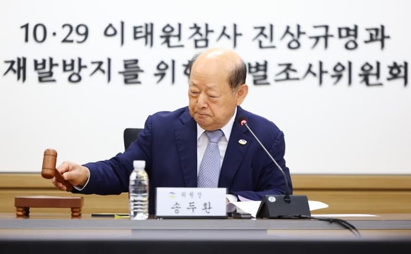 이태원 참사 직후 '참사'를 '사고'로…정부의 용어 변경 지시 회의록 공개