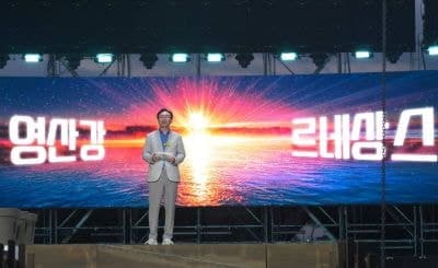 2026 나주영산강축제 10월 개최…황지영 예술감독 선임하고 본격 준비
