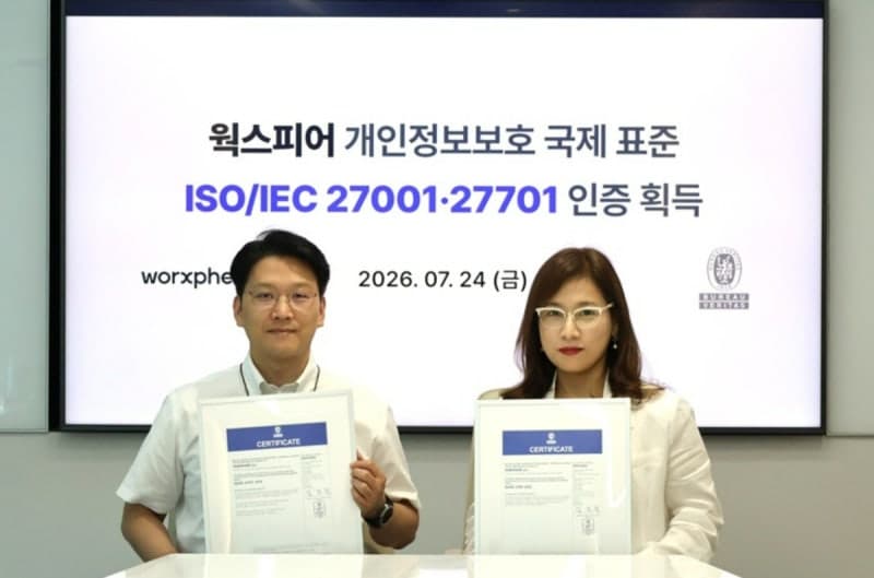 웍스피어, 채용 플랫폼 최초 정보·개인정보보호 국제인증 동시 획득