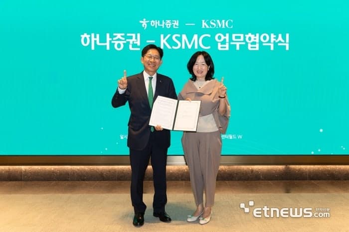 하나증권, 싱가포르 KSMC와 맞손…글로벌 패밀리오피스 시장 공략