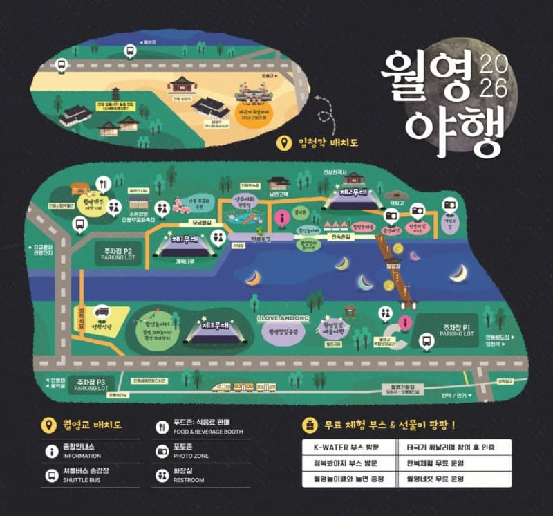 안동 월영교에서 임청각까지, 달빛 아래 펼쳐지는 역사문화 여행