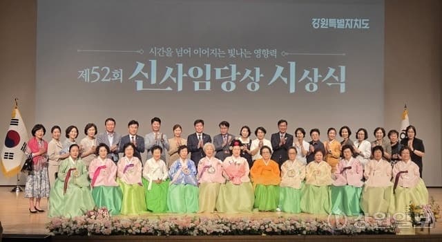 제52회 신사임당상 수상자에 최철순 평창 의야지부녀회 대표 선정