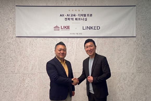 링크드-라이크코퍼레이션, AX 사업 확대 위해 전략적 파트너십 체결