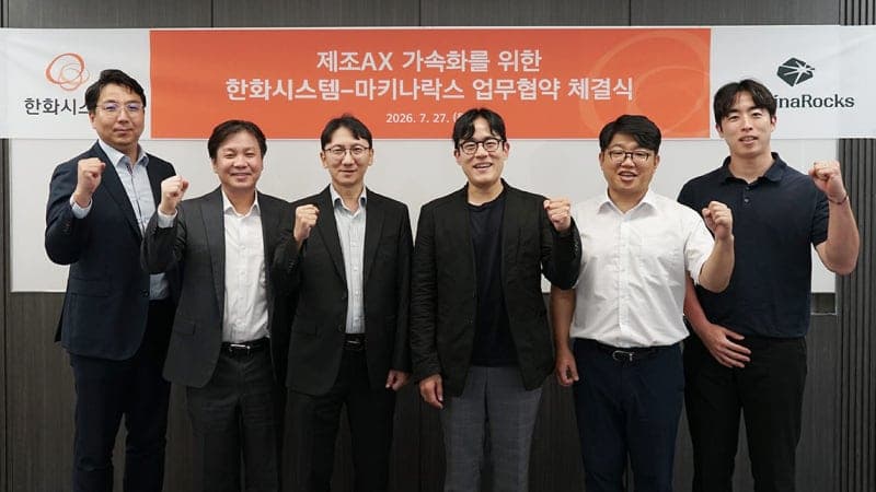 마키나락스-한화시스템, 제조 분야 AX 가속화 위한 전략적 업무 협약 체결