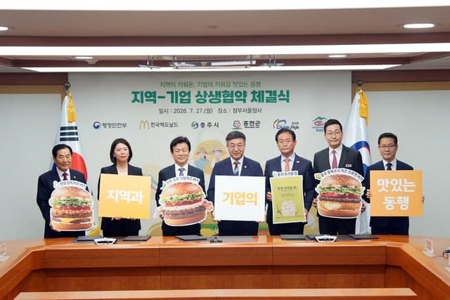 홍천 '우리 쌀 칩' 전국 맥도날드 매장 상시 판매 시작