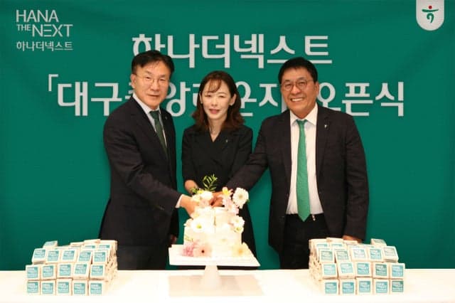 하나은행, 시니어 특화 '하나더넥스트' 지방 첫 진출…대구중앙 라운지 개점