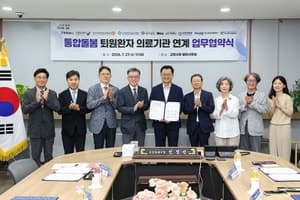 고양시, 8개 의료기관과 손잡고 퇴원환자 통합돌봄 연계망 완성