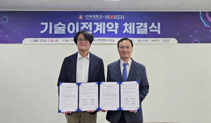 모레, 전북대와 피지컬 AI 기술 이전…국방·공공안전 플랫폼 개발