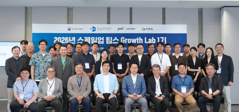 한국벤처캐피탈협회·삼일PwC, 스케일업 팁스 기업 위한 '그로우스랩' 1기 출범