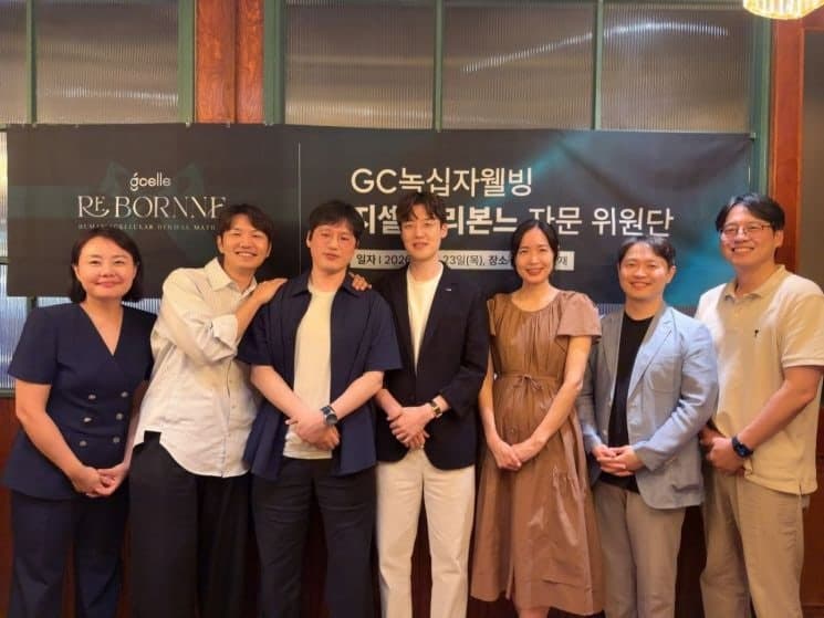 GC녹십자웰빙, '지셀르 리본느' 자문위원단 출범…학술 교류 및 글로벌 공략 강화