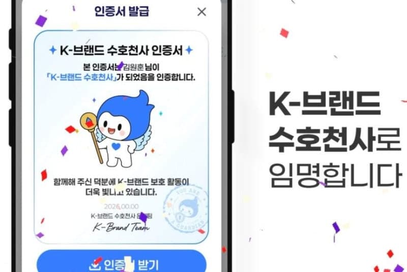 서경덕·김원훈 손잡고 K브랜드 보호 위한 위조 상품 신고 캠페인 전개