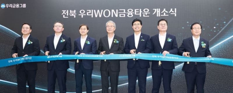 우리금융, 전북혁신도시에 '우리WON금융타운' 개소…지역 금융거점 도약