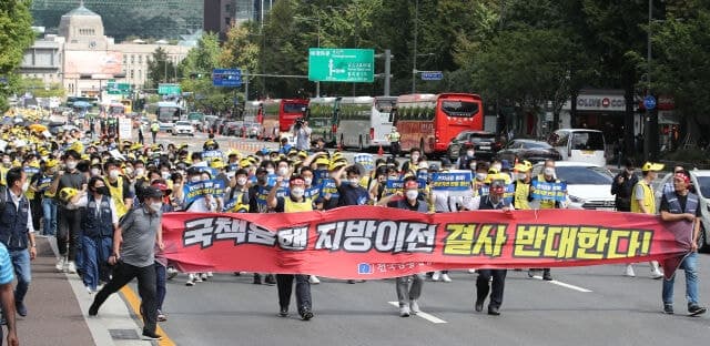 3대 국책은행 노조, 정부 공공기관 지방 이전 반대하며 공동 집회 예고