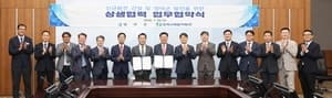 한수원, 영덕군과 신규 원전 2기 건설 및 지역 상생 발전 협약 체결