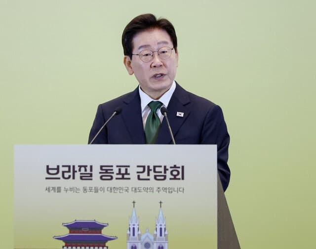 이재명 대통령, 브라질 순방…동포 격려 및 협력 강화