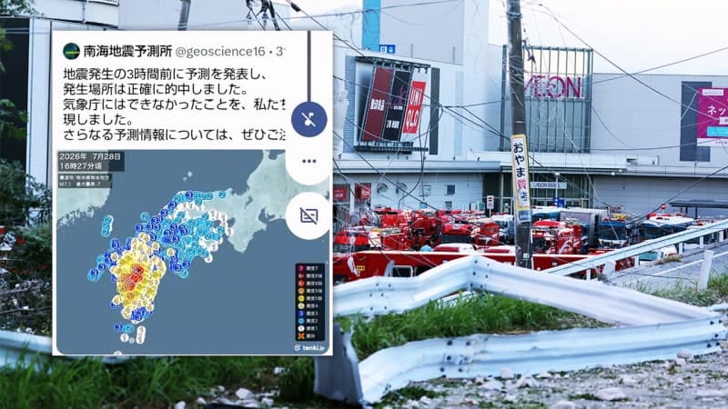 규모 7.1 강진 덮친 일본, SNS에 '인공지진' 등 가짜뉴스 기승