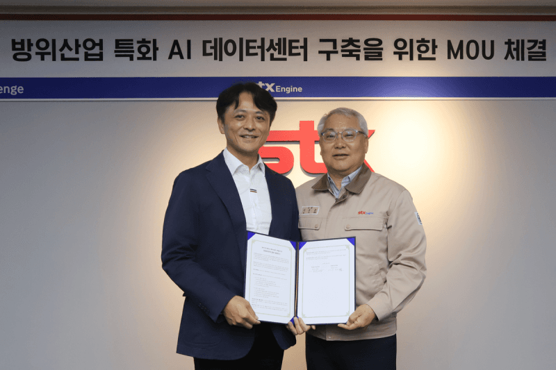 STX엔진-디노티시아, 창원 방산 AI 데이터센터 구축 맞손