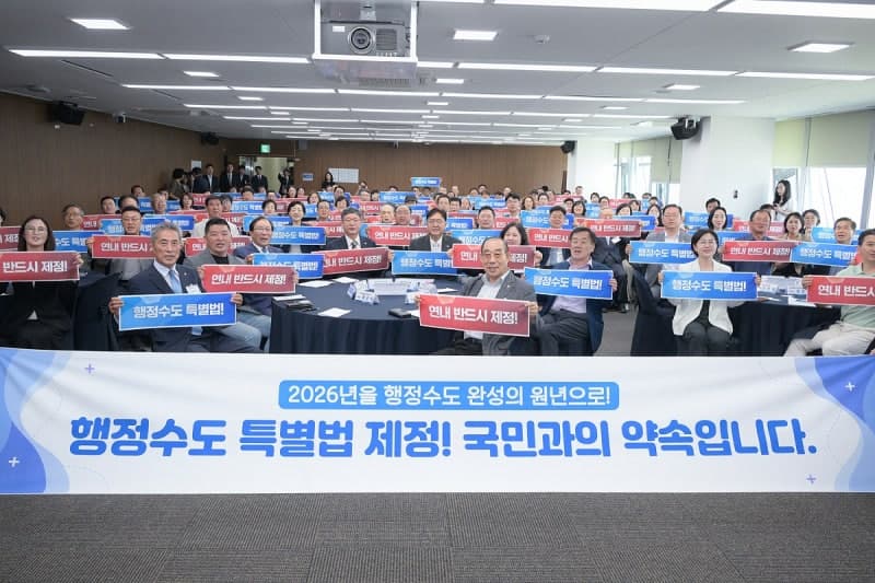세종시 시민사회, '행정수도 특별법' 연내 제정 위해 범국민대책위 구성