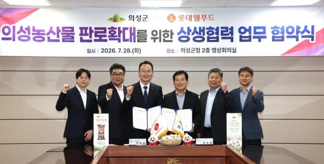 롯데웰푸드-의성군, '의성마늘햄' 20년 동행…상생협력 업무협약 체결