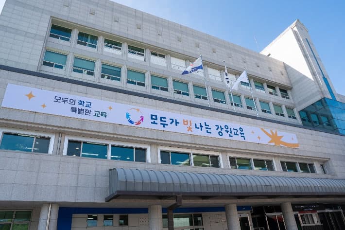 강원특별자치도교육청, 교육행정 투명성 높일 제9기 청렴도민감사관 모집