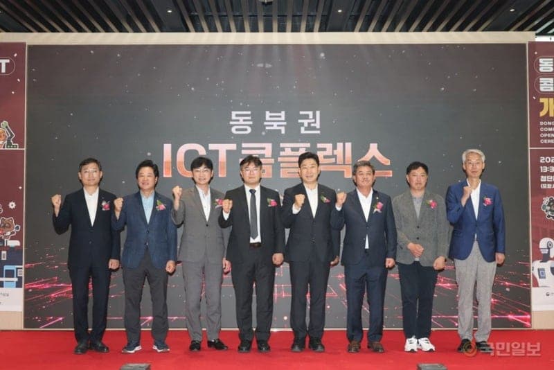 경북 포항에 ‘동북권 ICT콤플렉스’ 개소…AI·SW 인재 양성 거점 도약