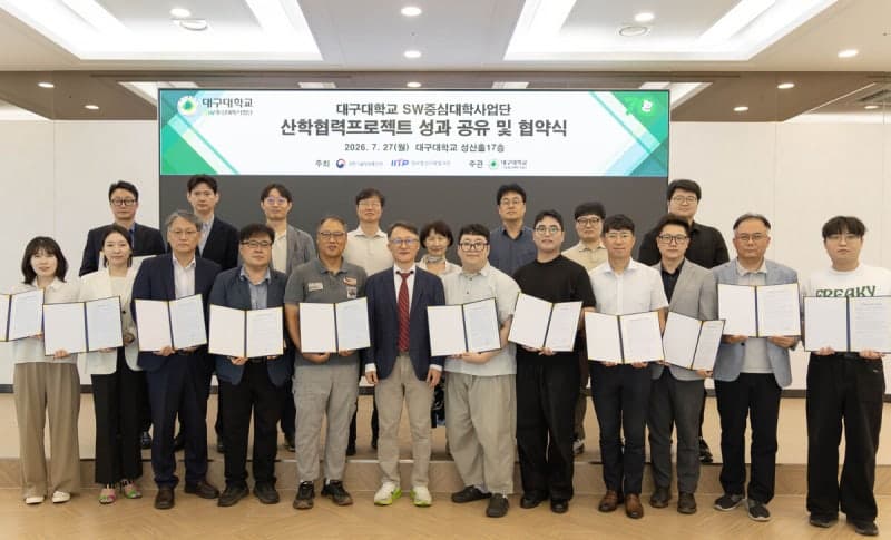 대구대, 20개 기업과 손잡고 AI·SW 산학협력 프로젝트 본격화