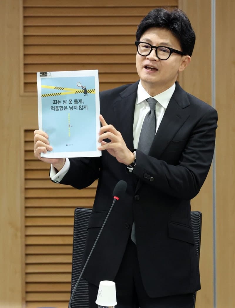 한동훈, 민주당 '보완수사권 폐지' 정면 비판… "피해자 억울함만 남을 것"