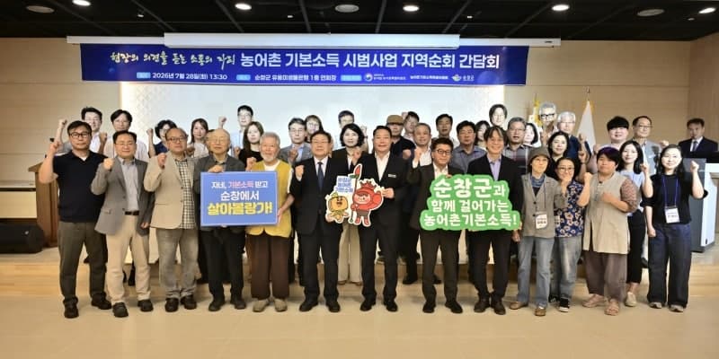 대통령 직속 농특위와 순창군, 농어촌 기본소득 발전 방안 모색