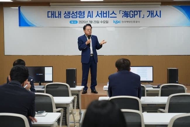한국해양진흥공사, 보안 강화한 업무 특화형 AI 플랫폼 '해GPT' 구축