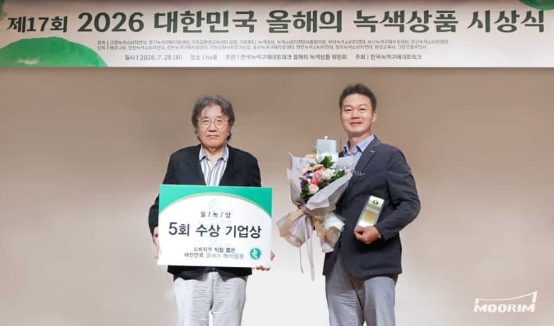 무림P&P, 제지업계 최초 ‘올해의 녹색상품’ 5년 연속 수상 및 재활용 펄프몰드 기술 구현