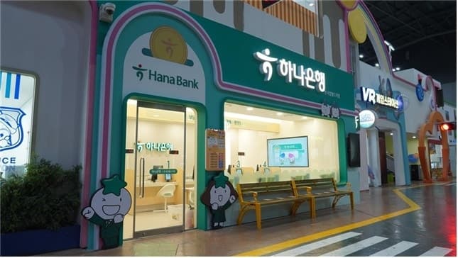 하나은행, 한국잡월드에 어린이 직업체험관 개관…미래 금융인 육성