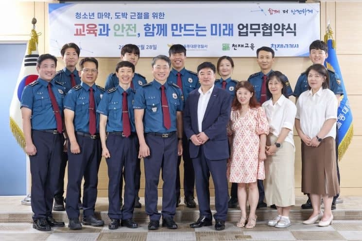 천재교과서·동대문경찰서, 청소년 도박·마약 근절 캠페인 맞손