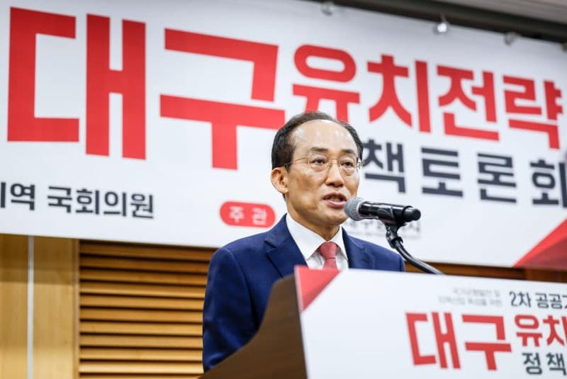 추경호 대구시장, SK AI 데이터센터 건립 중단에 강한 유감 표명
