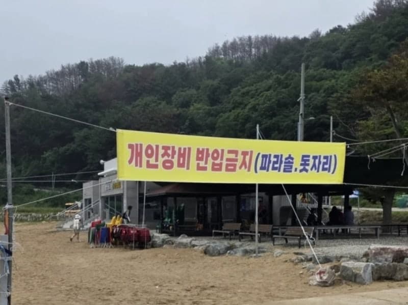 캠핑 의자 폈더니 나가라…영덕 해수욕장 텃세 논란에 결국 사과