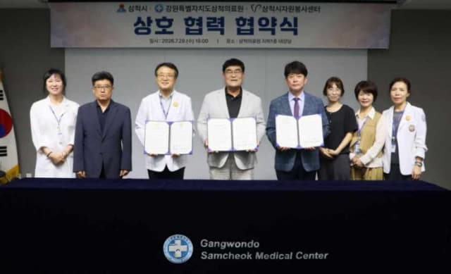 삼척시, 500시간 이상 봉사한 자원봉사자에 의료 혜택 제공