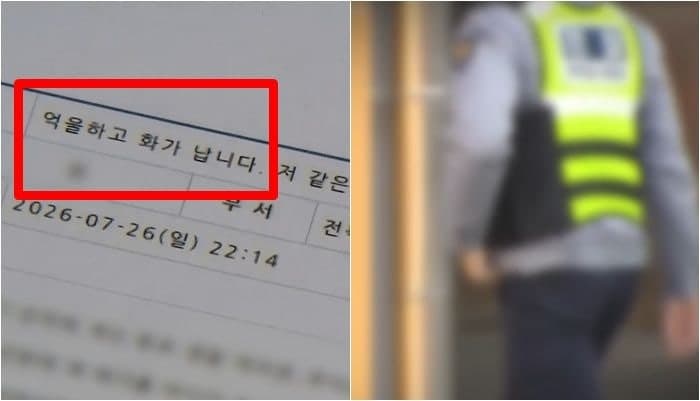 여교사 몰카 아들 휴대전화 부순 경찰 간부 "장윤기 사건과 다르다"