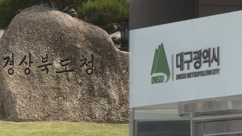 추경호 대구시장·이철우 경북도지사 첫 회동…신공항·행정통합 '원팀' 협력 모색