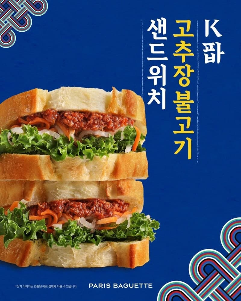 파리바게뜨, '고추장 불고기 샌드위치' 출시…한식 쌈 문화 빵 속으로