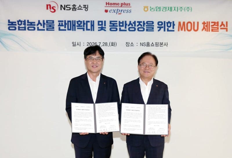 NS홈쇼핑·홈플러스 익스프레스, 농협과 손잡고 국산 농산물 판로 확대 나선다