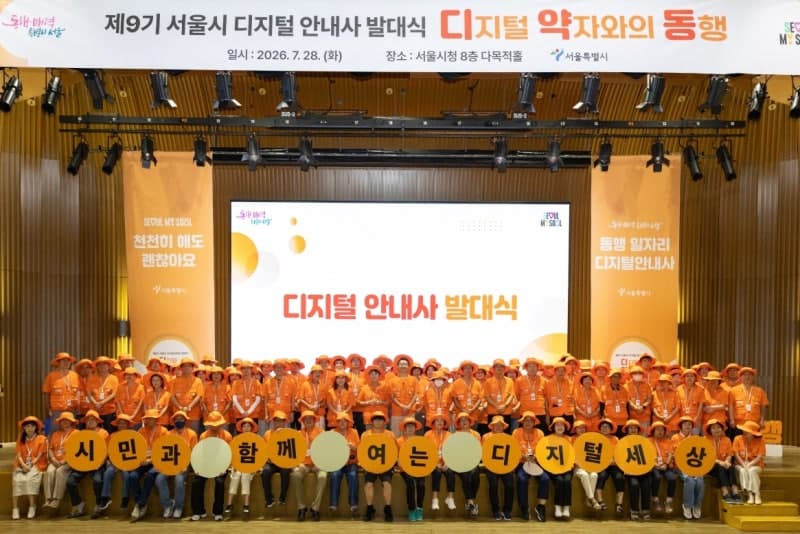 키오스크 넘어 생성형 AI까지, 서울시 ‘디지털 안내사’ 106만 시민 도왔다