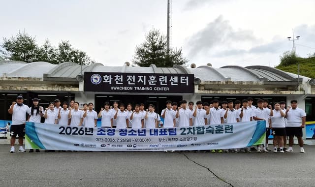 조정 청소년 국가대표팀, 화천 북한강서 하계 전지훈련 돌입