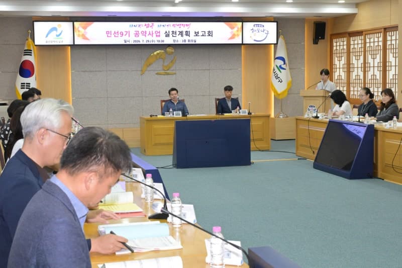 울산 남구, 민선 9기 공약사업 실천계획 수립 본격화