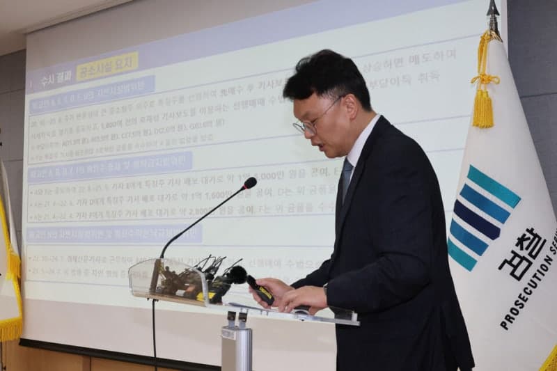 특징주 선행매매 93억 부당이득, 기자·회계사 8명 기소